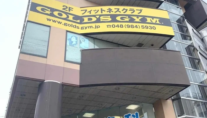 ゴールドジム 吉川埼玉 - 吉川市