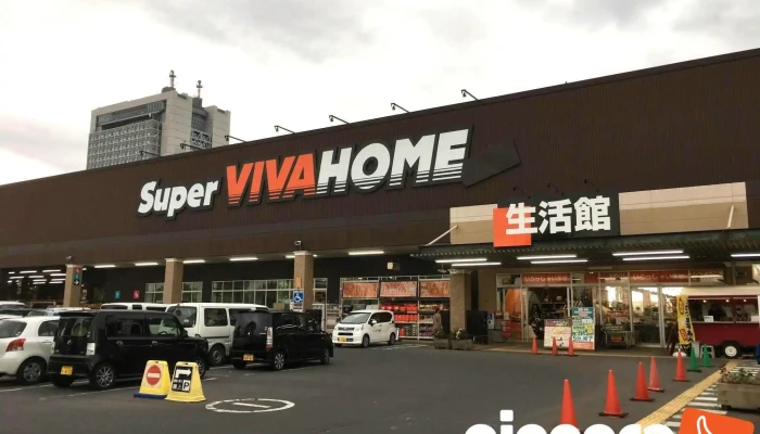 スーパービバホーム 水戸県庁前店 - 水戸市