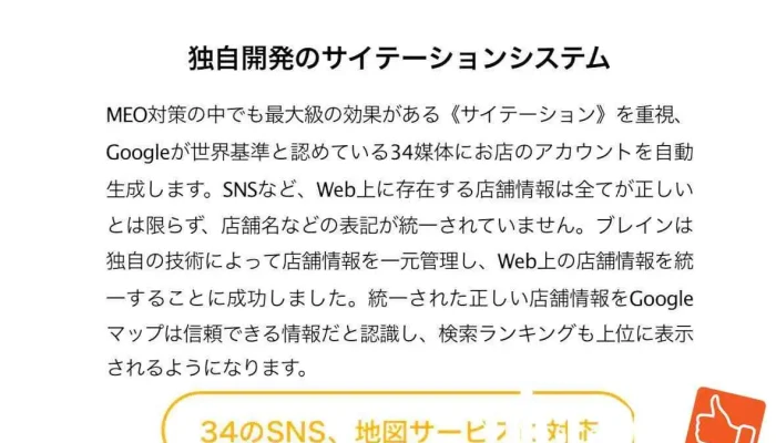 ソフィアワン.ビジネスコンシェルジュ sofya one business concierge - 川口市