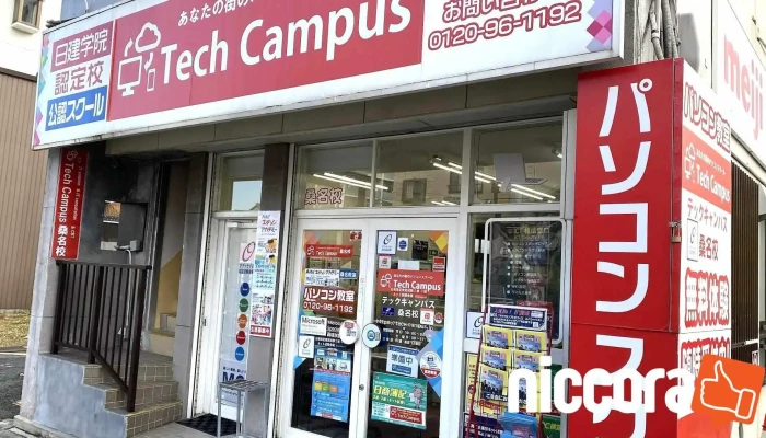 テックキャンパス 桑名校 - 桑名市