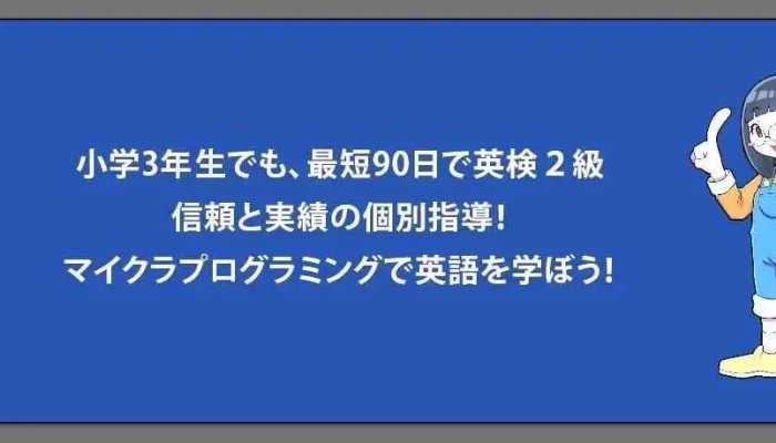 トリニティプログラミングスクール 潮平教室 - 糸満市