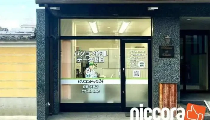パソコンドック24 京都・伏見店 - 京都市
