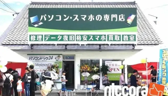 パソコンドック24 岐阜店 - 岐阜市