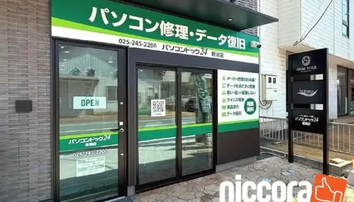 パソコンドック24 新潟店 - 新潟市