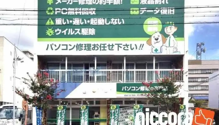 パソコンドック24 津島店 - 津島市