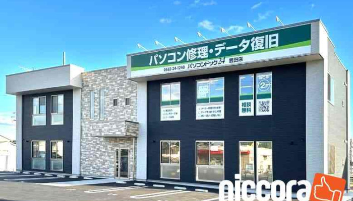 パソコンドック24 豊田店 - 豊田市