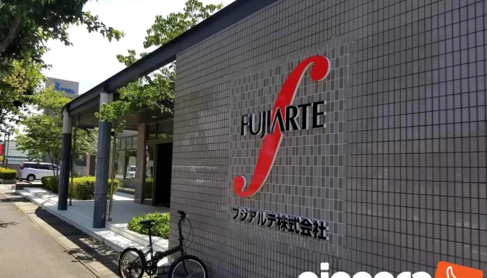 フジアルテ株式会社 福井営業所 - 越前市
