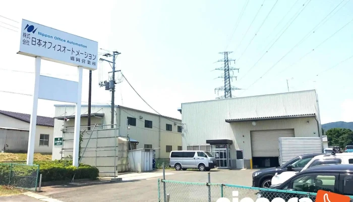 ㈱日本オフィスオートメーション 盛岡営業所 - 滝沢市