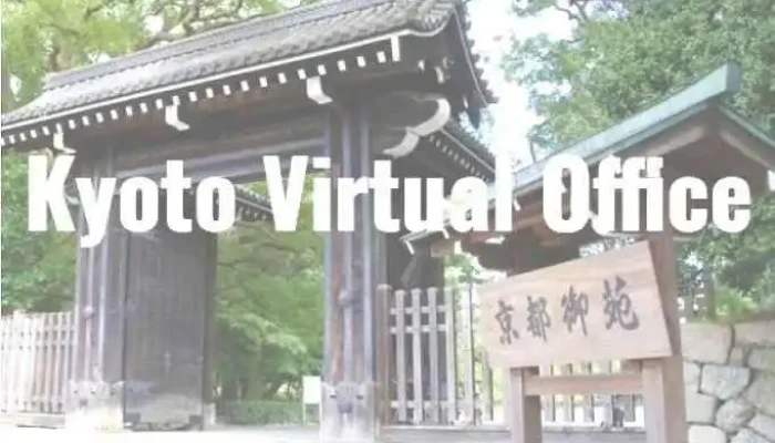 京都バーチャルオフィス - 京都市