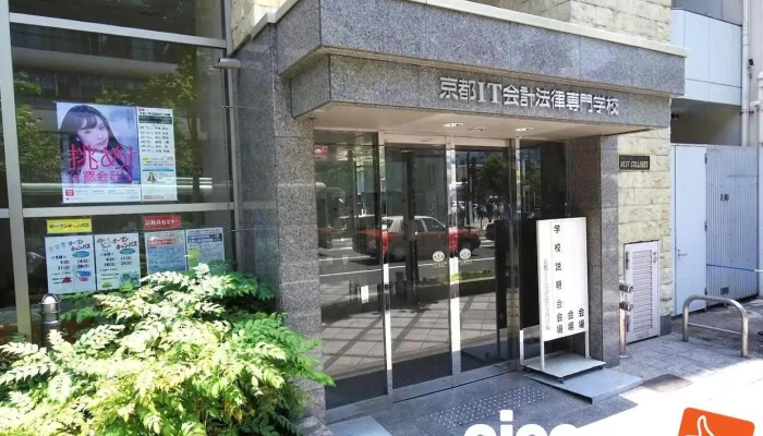京都公務員＆it会計専門学校 - 京都市