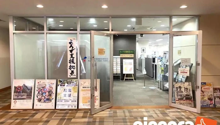 和歌山県よろず支援拠点（無料経営相談所） - 和歌山市