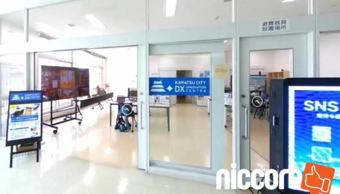 唐津市dxイノベーションセンター - 唐津市