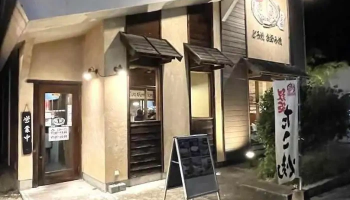 喃風 相生店 - 相生市