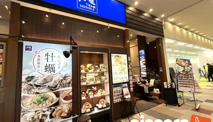 大戸屋ごはん処 イオンタウン釜石店 - 釜石市