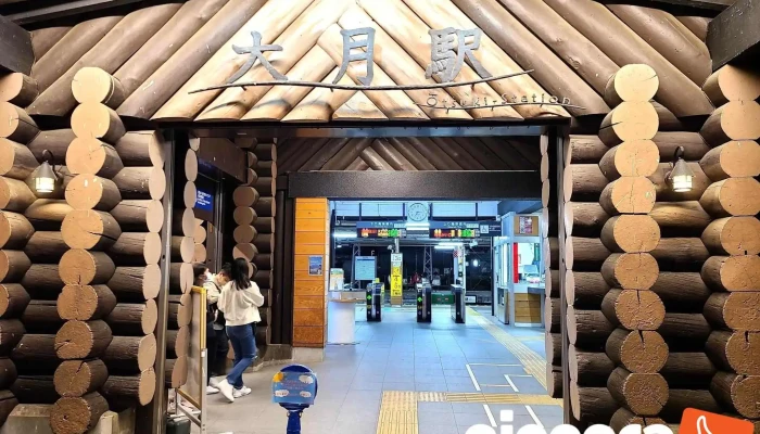 大月駅 - 大月市