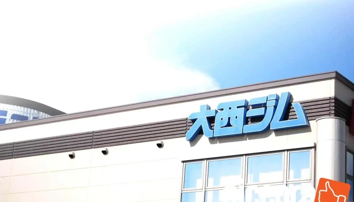 大西事務株式会社 - 加古川市