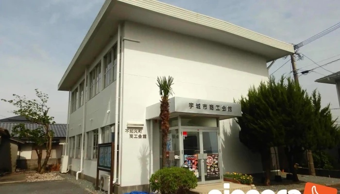 宇城市商工会 - 宇城市