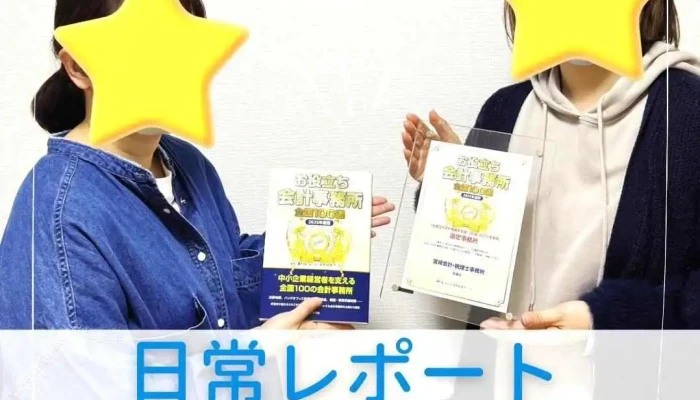 宮﨑会計・税理士事務所(宮﨑雅大税理士事務所) - 川崎市