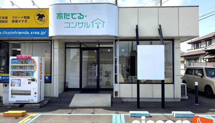 家たてる・コンサル 水戸 - 水戸市