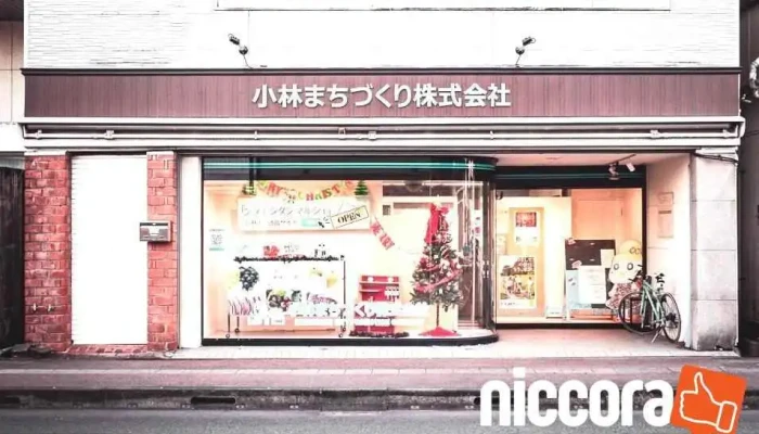 小林まちづくり株式会社 - 小林市