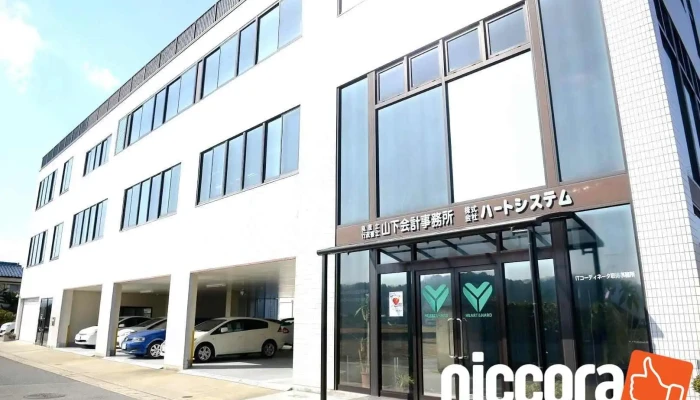 山下会計事務所 - たつの市