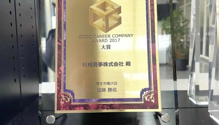 川相商事株式会社 大阪本社 - 大阪府門真市