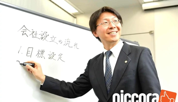 川越 会社設立・起業相談オフィス - 川越市