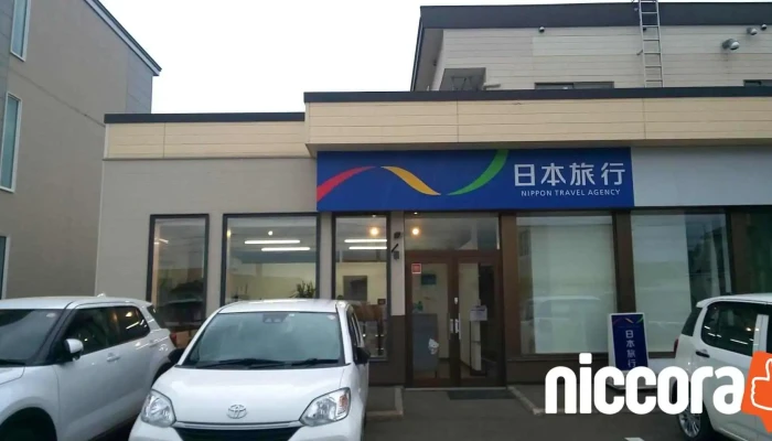 日本旅行北海道 北見支店 - 北見市