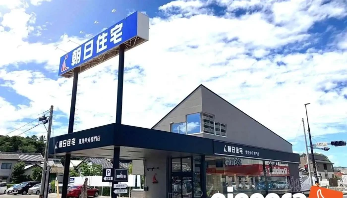 有限会社朝日住宅 - 松江市
