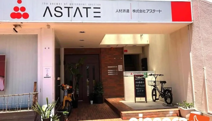 (株)アステート - 徳島市