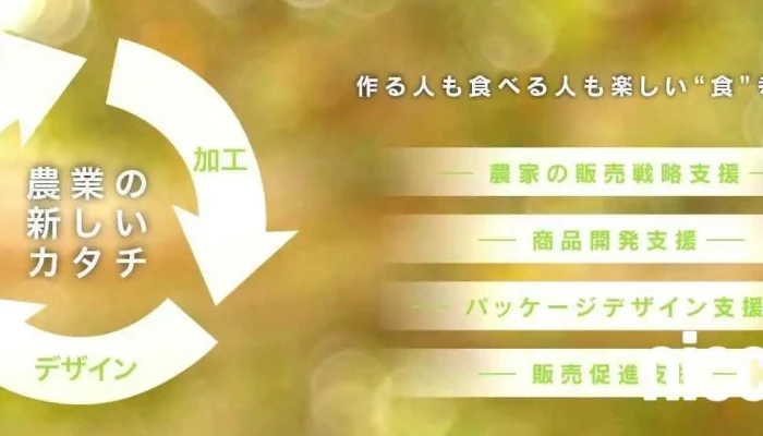 株式会社LaTo - 菊池市