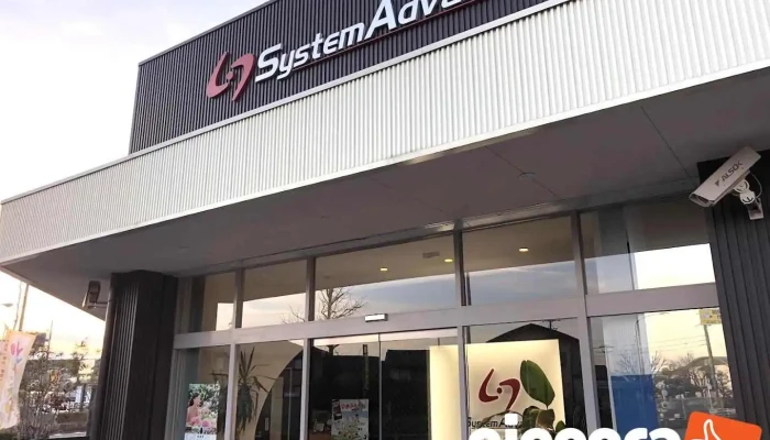 株式会社システムアドバンス - 岐阜市