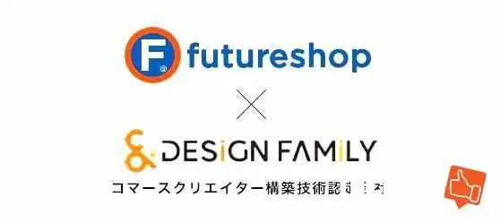 株式会社デザインファミリー - 大阪府大阪市