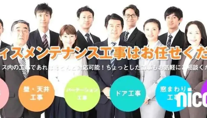石狩オフィスづくり - 石狩市