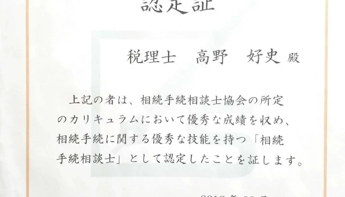 [税理士によるコーチ型コンサルティング]さくらコンサルティング合同会社 - さくら市