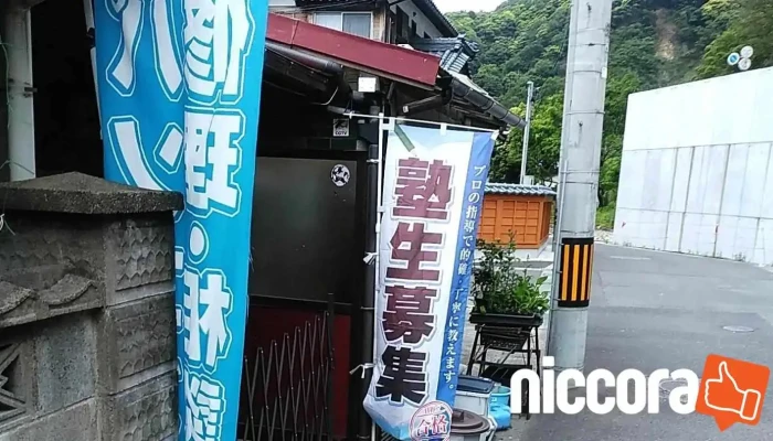 華凛 - 敦賀市