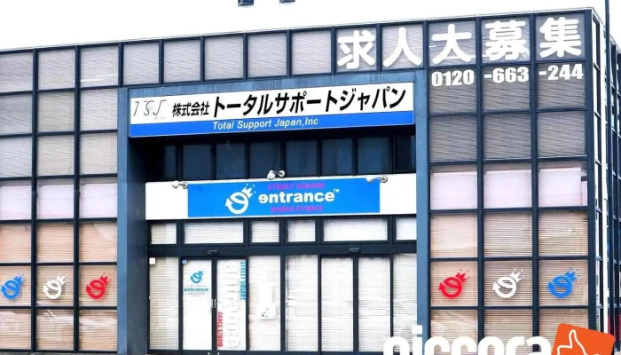 （株）トータルサポートジャパン - 鈴鹿市