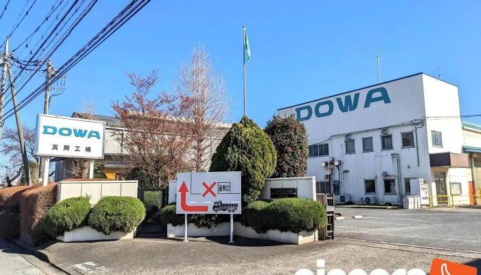 Ｄｏｗａサーモエンジニアリング 真岡工場 - 真岡市